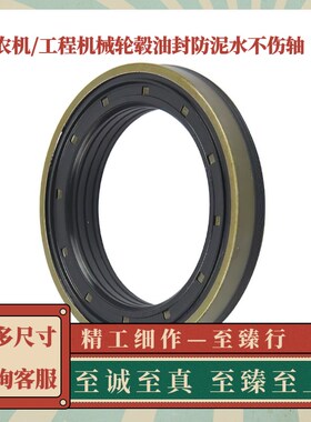 拖拉机工程机械约翰迪尔轮毂边油封165*195*165/18170*200*15/16