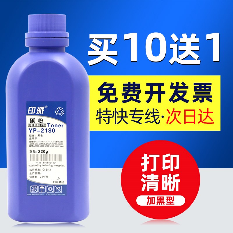 适用富士施乐DocuPrint 2108B碳粉3105打印机DP2108B墨粉CT350999