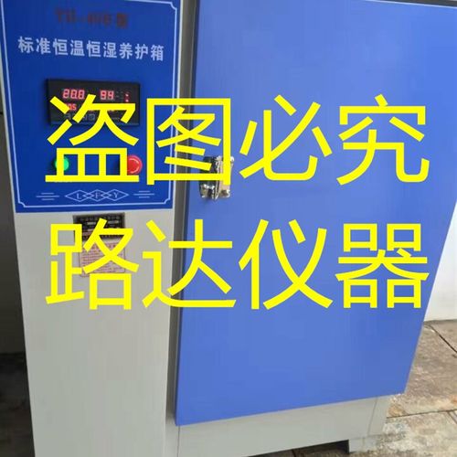 混凝土试块养护箱 混凝土标准养护箱 水泥混凝土标养箱 工地专用