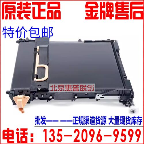 五代施乐C2560转印组件V C2265 C2263 C2060 C3060 B7035转印组件