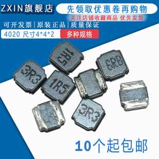 2MM 4.7UH 6.8UH SWPA4020S4R7MT 15UH 10UH 顺络 贴片电感