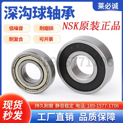 进口NSK双排轴承5203ZZ/5204/5205/5206/5207/5208/5209/5210/211