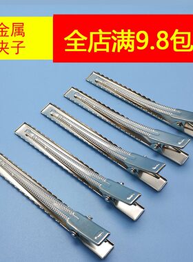 金属超小夹子 一字夹边夹鸭嘴夹鱼嘴夹晒被晾被子衣服夹防风衣架