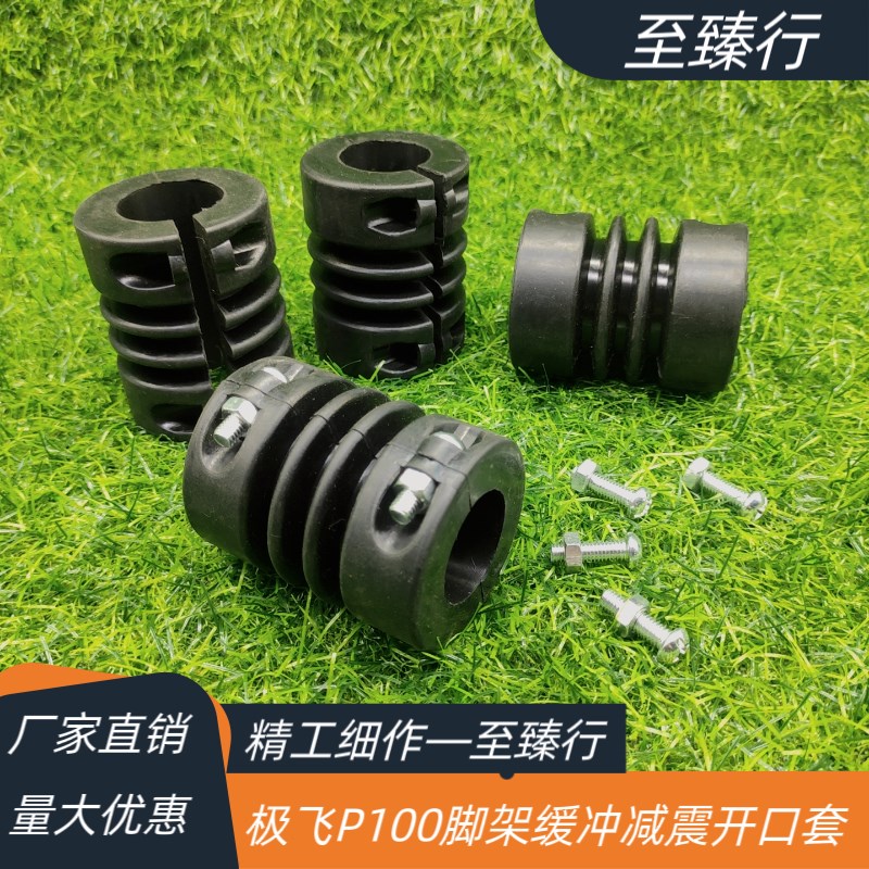 极飞植保无人机配件P100PRO落地减震缓冲开口胶套胶墩运输固定夹
