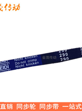 橡胶同步带 150-2GT152-2GT156-2GT160-2GT164-2GT166-2GT168-2GT