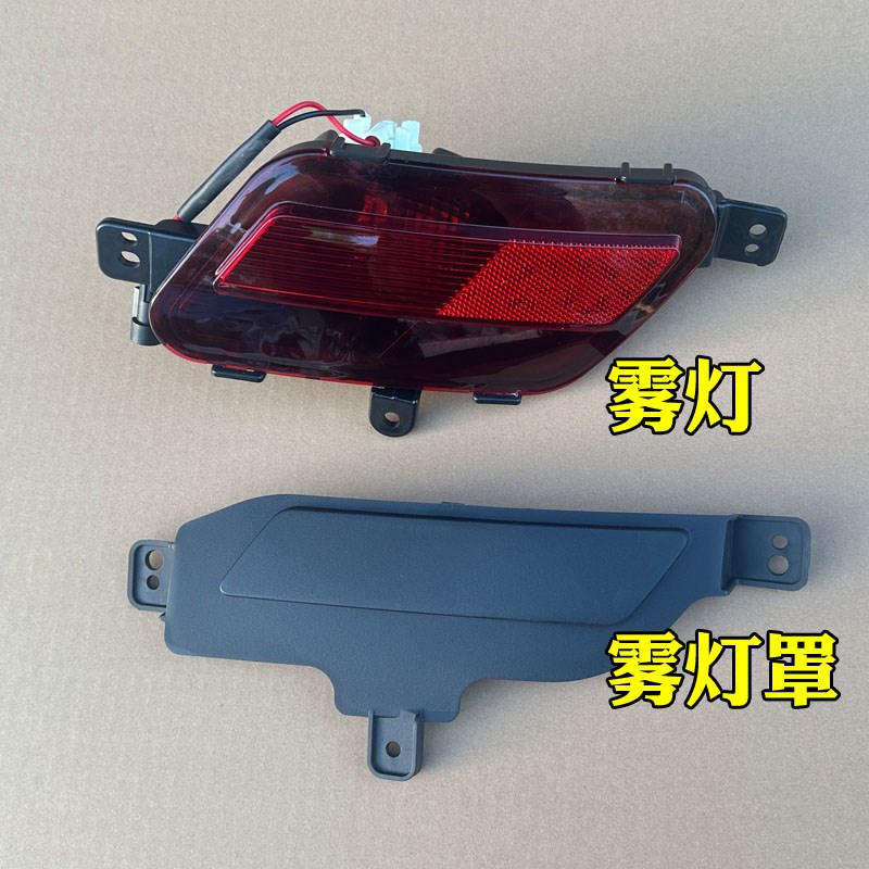 鸿日S1御虎雷竞电动汽车后保险杠装饰灯反光灯后杠雾灯假灯罩阻流