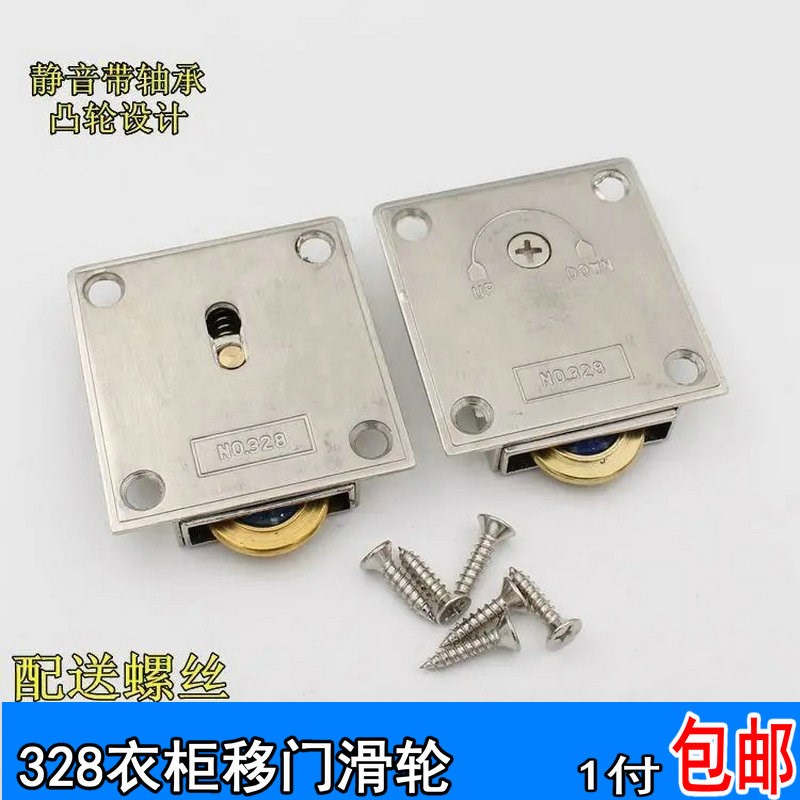 328锌合金滑轮衣柜门轮趟门轮老式木窗轮子移门推拉门轮上下凸轮