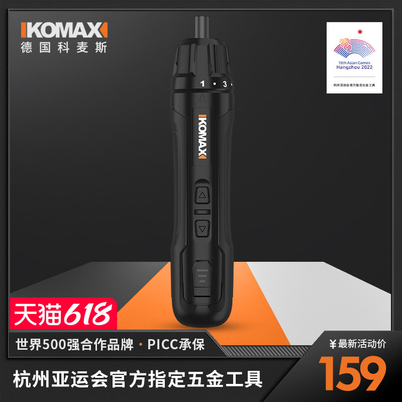 电动螺丝刀充电式家用螺丝批电起子电螺丝刀套装工具小型迷你自动