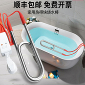 大功率潜水加热管桶烧热得快浴缸洗澡电热棒烧水棒家用220v耐高温