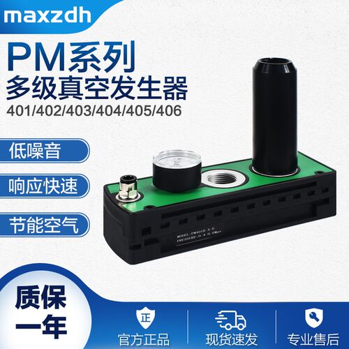 气动多级真空发生器PM401B-A-D大流量大吸力真空泵替代VTM系列