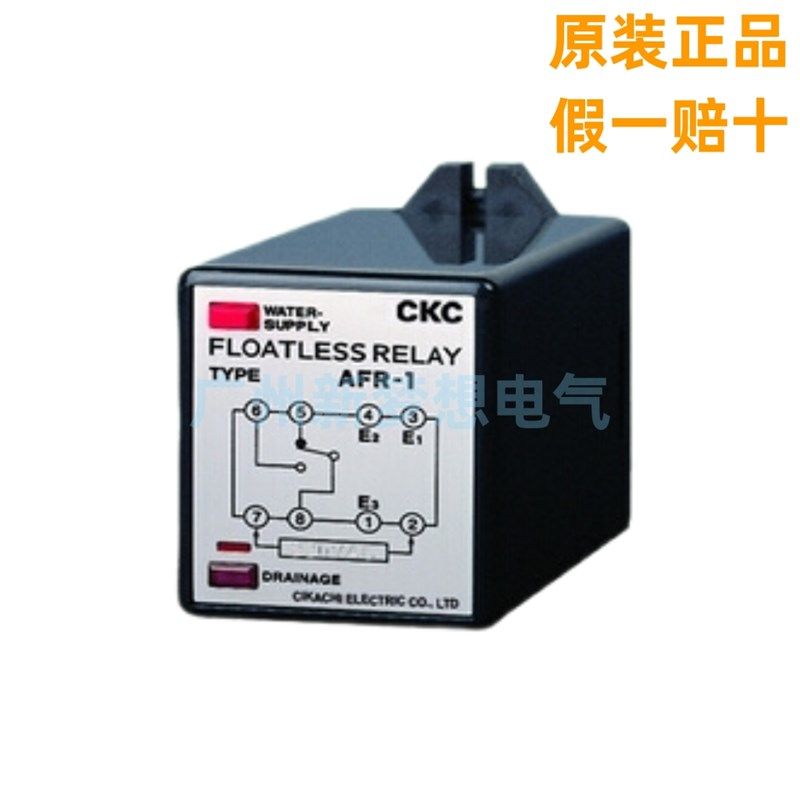 CKC台湾松菱AFR-1水位控制器液位控制器液面继电器水位开关