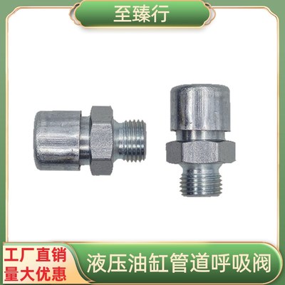 汽车货车尾板配件凯卓立牛力安中粤力液压油缸排气帽透气呼吸阀