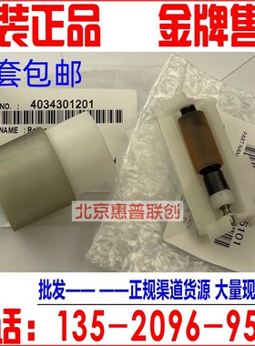 原装柯美 BH 162 210 7516 163 211 220  7616手送搓纸轮反向轮