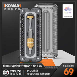 拆机家用多功能维修工具组合小型智能螺丝刀可改锥起子 螺丝批套装