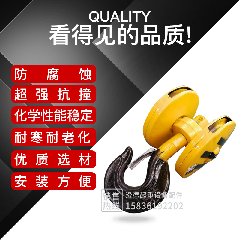 起重天车行车普通国标下钩吊钩吊具1T2T3T5T10钢丝绳电动葫芦配件