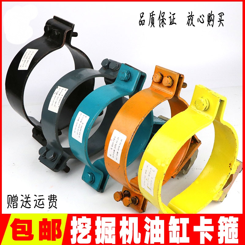 挖掘机配件卡特小2松现代日立大宇神钢大中斗臂油缸卡箍抱箍管卡