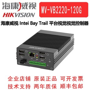 120G VB2229 120G海康IntelBayTrail视觉控制器 VCR VB2220