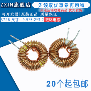 9MM 磁环电感 立式 0.5线 100UH环形 22UH 10UH 47UH 3726