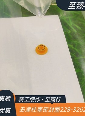 岛津2283262891柱塞杆密封圈LC40/30/20ADXR一体机2030/2040