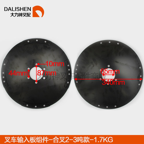 合力杭叉_2-3.5吨_变速箱(液力式)_5*叉车配件/弹性板(平面)