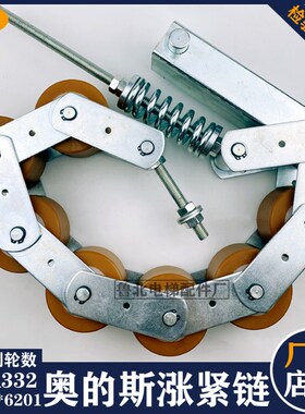 奥的斯电扶梯压带链涨紧链压紧链GAA332Z1/Z4/L1压带轮76*54*6201