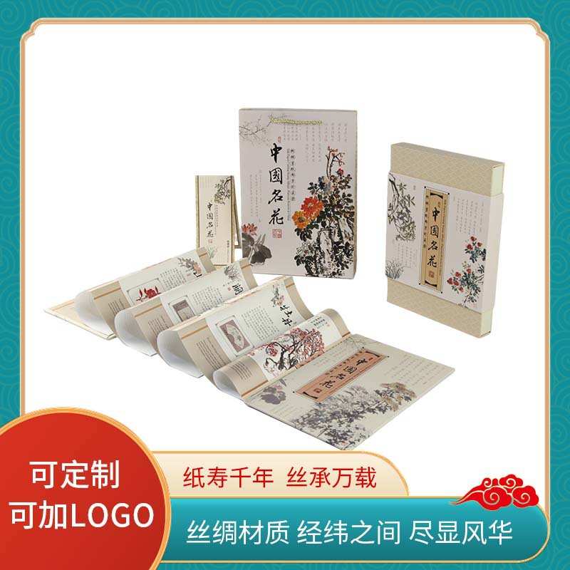 梅兰竹菊丝绸彩印文化创意邮册中国风特色纪念品商务会议外事交流