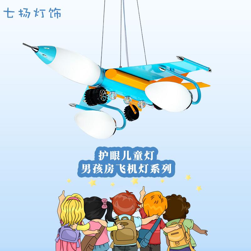 创意儿童房间灯飞机模型小孩卧室吊灯男孩书房灯具工厂直销