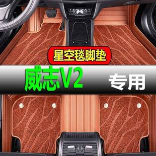 2010 天津一汽威志V2两厢专车专用车脚垫全包围丝圈皮革双层 16款