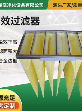 中效袋式过滤器无纺布过滤袋铝空气净化器车间灰尘吸附中效过滤器