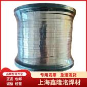 含银25%银焊片BAg 37银焊片BAg25CuZn银基钎料L302银基钎料