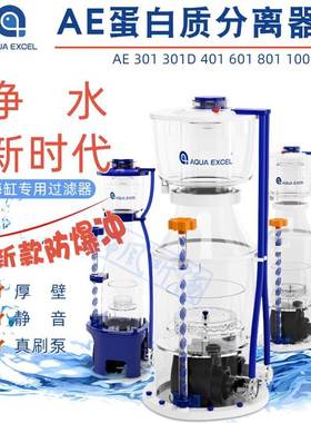 AEEC25蛋分蛋白质分离器AE-301/401/601/801/1001/70化氮器DF130