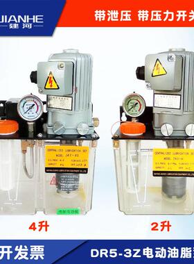 DR5-3Z油脂泵注塑机电动油脂泵现货90W380V寿命耐久直发