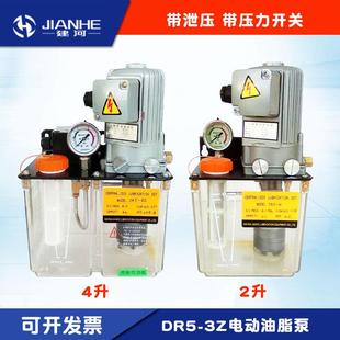 DR5 3Z油脂泵注塑机电动油脂泵现货90W380V寿命耐久直发