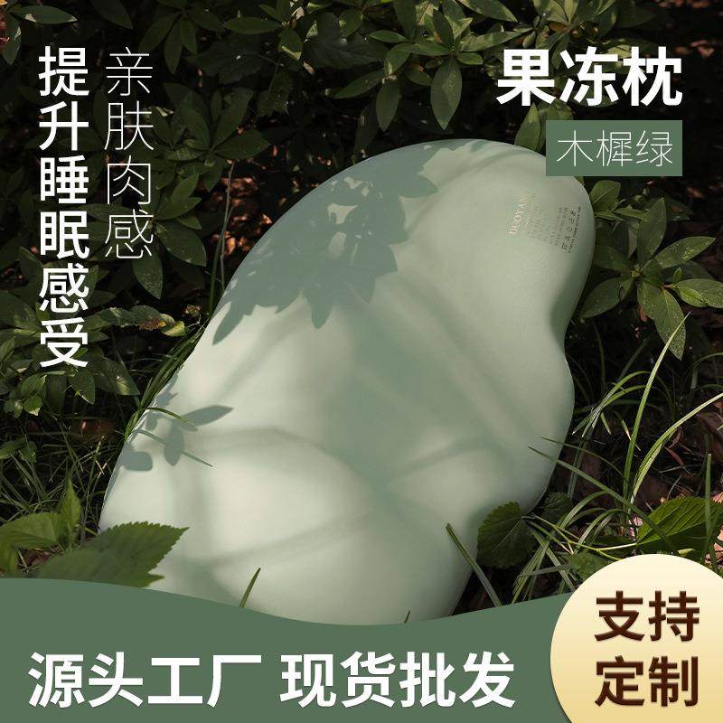 直播款小清新风绿色果冻枕慢回弹记忆棉枕头家用单人舒适枕芯