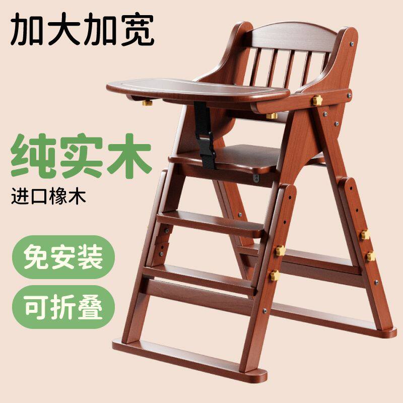 餐馆儿童加重座椅实木可调档折叠携式加厚酒店餐椅加大婴儿餐桌
