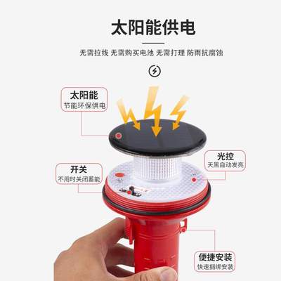 海上船用太阳能航标灯光控闪光信号灯高亮LED防水防潮爆闪警示灯
