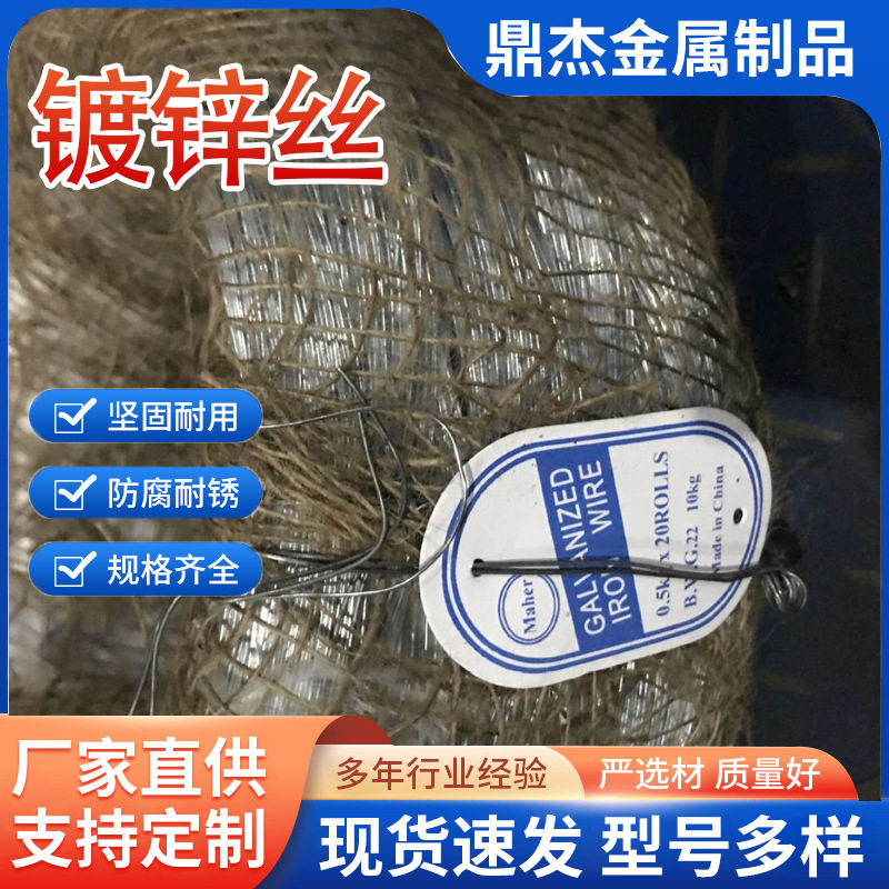 镀锌丝0.5KG镀锌铁丝 出口塞内加尔建筑绑扎铁丝鼎杰现货