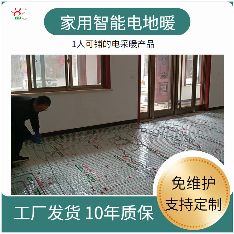 通电升温快新建楼盘别墅石墨烯电地热千惠热力碳纤维电地暖发热线