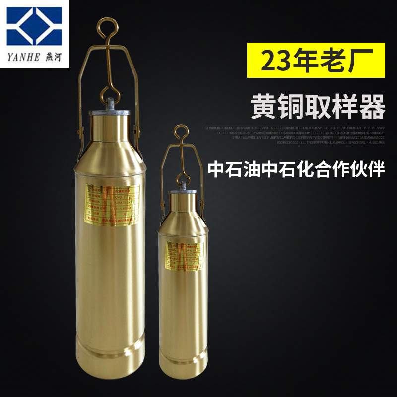 一体加重取样器铜1000ml 手提式采样器 液体油品采样桶  热销