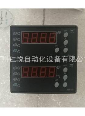 上润WP-LEDV-C600HLT直流电压表智能数显电流电压测量显示控制仪