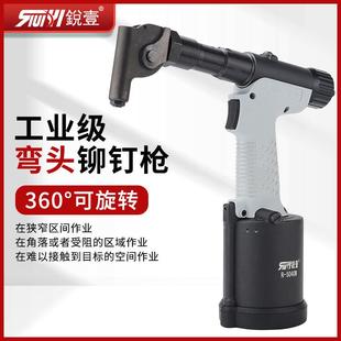 锐壹弯头90度气动拉钉枪铆钉抢铆钉枪抽芯钉拉铆枪铆钉钳三爪