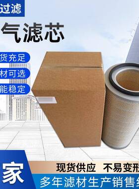 各型号空气滤芯AF853/DH3266/P781098除尘滤筒滤清器