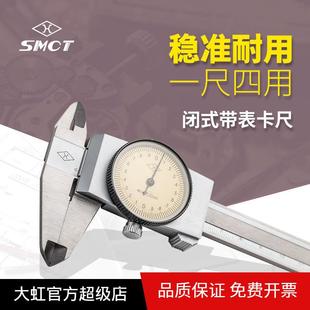 带表卡尺指针式表盘游标卡尺0-200mm闭式带表卡尺0.02