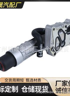 适用奔驰W204S204W212A207C207S212R172机油散热器OE:2711801410