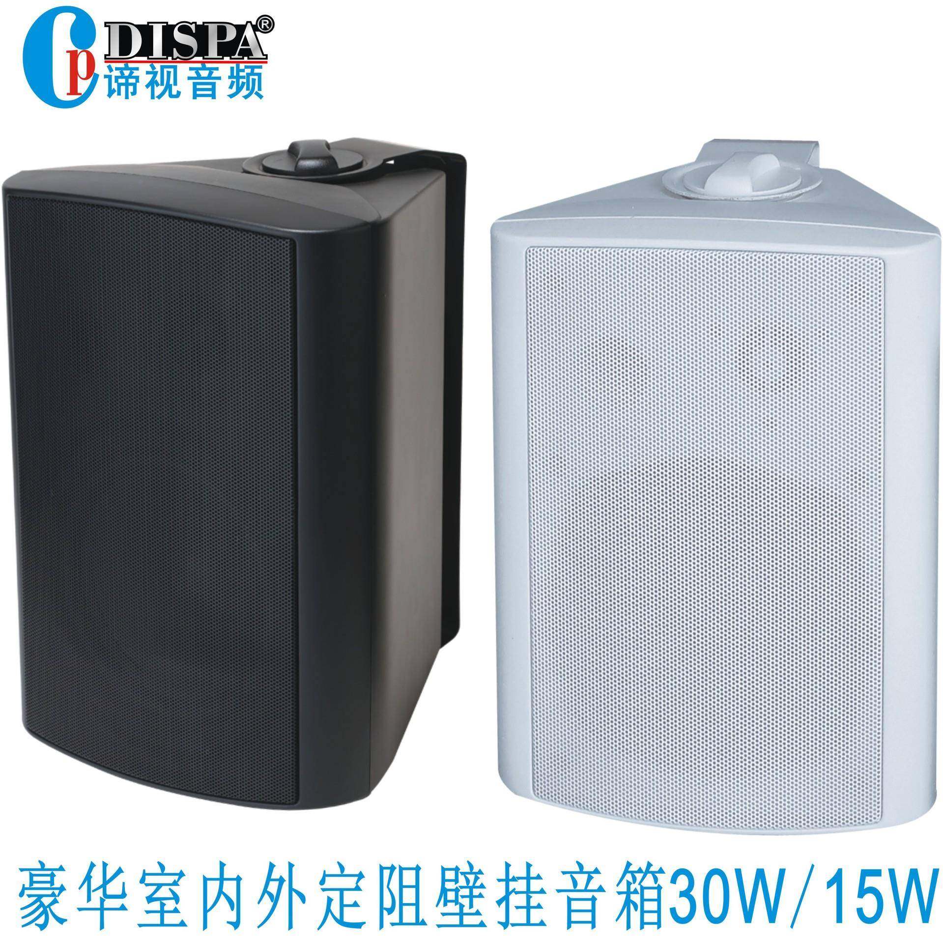 IP网络公共广播室内外全天候会议室定阻扩声喇叭豪华壁挂音箱15W