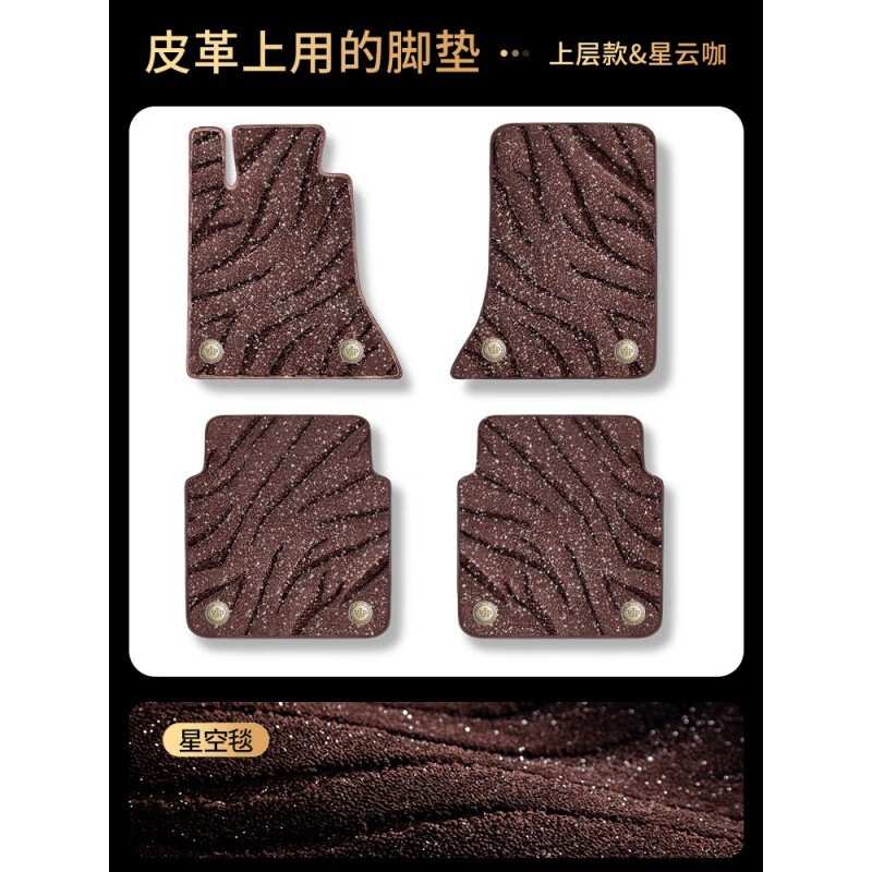 脚垫 于车型悦动汽车脚垫上层星空毯丝圈通用车垫车脚垫地毯地垫