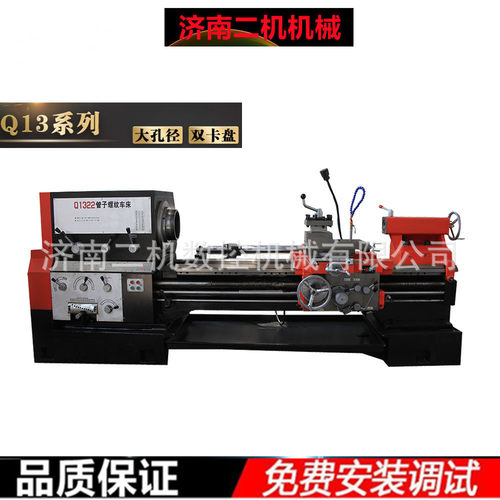 Q1313重型 车床管螺纹车床 Q1313-1B 管子螺纹车床 大孔径130mm