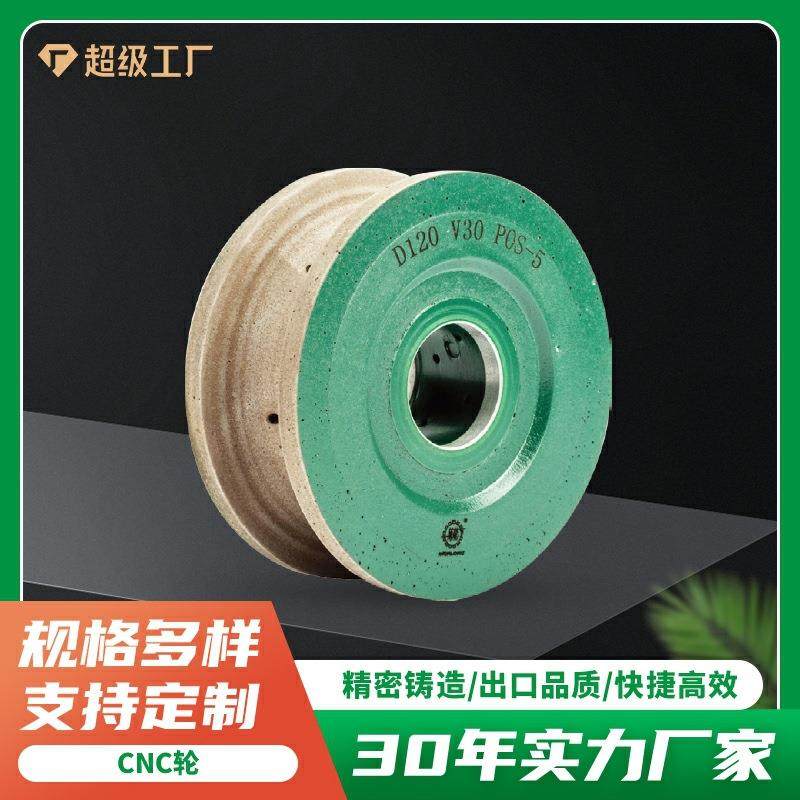 石材打磨成形轮花线烧结CNC陶瓷石英石石材异形磨边打磨抛光磨轮