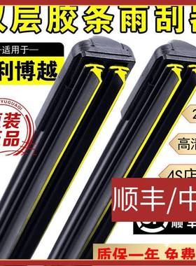 适用双层胶条适用吉利博越雨刮器原厂原装PRO无骨18/16款2017雨刷