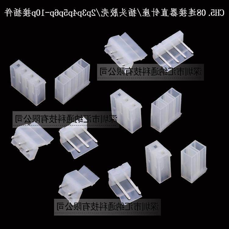 CH5.08连接器直针座插头胶壳2p3p4p5p6p7p8p9p10p接插件